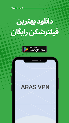 فیلترشکن بدون قطعی 24ساعت فعال screenshot 2