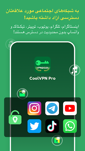 Cool VPN Pro - فیلتر شکن امن screenshot 1