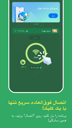 Cool VPN Pro - فیلتر شکن امن screenshot 2