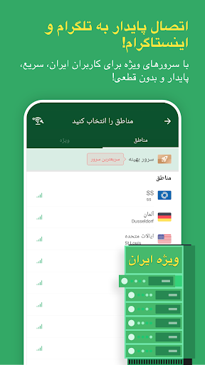 Cool VPN Pro - فیلتر شکن امن screenshot 3