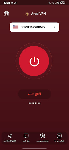 Arad VPN - سریع و قوی screenshot 2