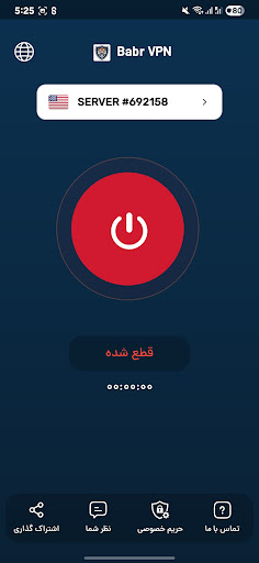 Babr VPN - سریع و قدرتمند screenshot 1