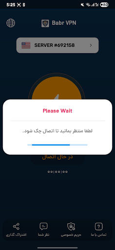 Babr VPN - سریع و قدرتمند screenshot 3