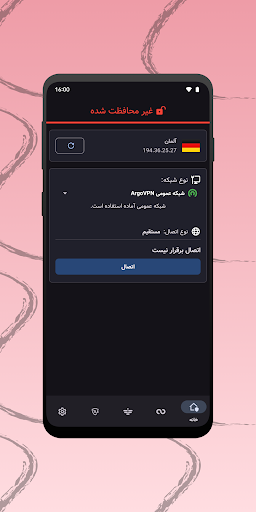 ArgoVPN آرگو وی پی ان screenshot 1