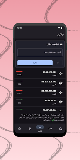 ArgoVPN آرگو وی پی ان screenshot 3