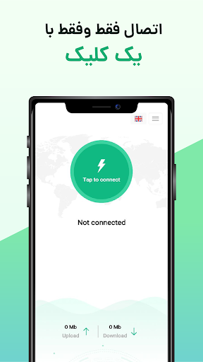 Push VPN –فیلترشکن قوی  پرسرعت screenshot 2