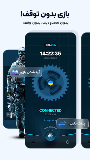 فیلتر شکن پرسرعت قوی اندروید screenshot 1