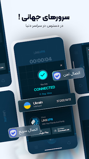 فیلتر شکن پرسرعت قوی اندروید screenshot 2