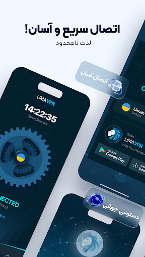 فیلتر شکن پرسرعت قوی اندروید screenshot 3