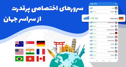 فیلتر شکن قوی و پرسرعت ایگل screenshot 2