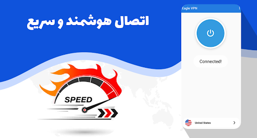 فیلتر شکن قوی و پرسرعت ایگل screenshot 3