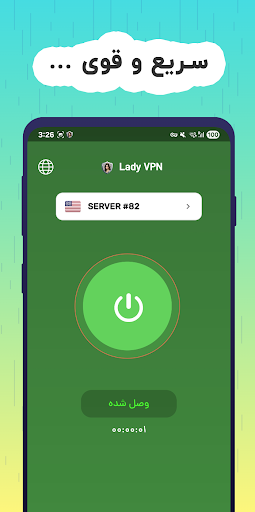 فیلترشکن Lady - قوی و سریع screenshot 2