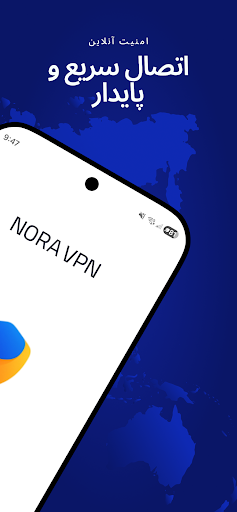 Nora VPN فیلتر شکن قوی  پرسرعت screenshot 3
