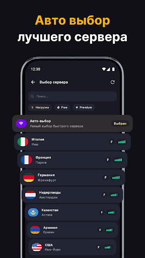 Огонь VPN screenshot 2
