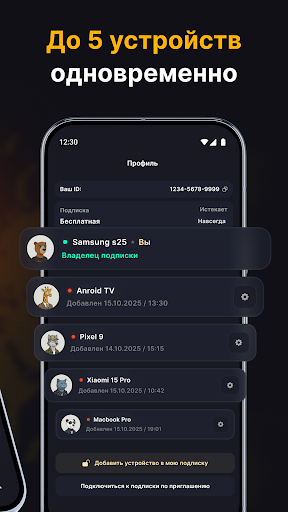 Огонь VPN screenshot 3