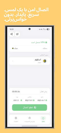 Ping VPN سریع و امن screenshot 1