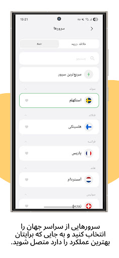 Ping VPN سریع و امن screenshot 2