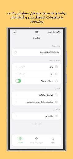 Ping VPN سریع و امن screenshot 3