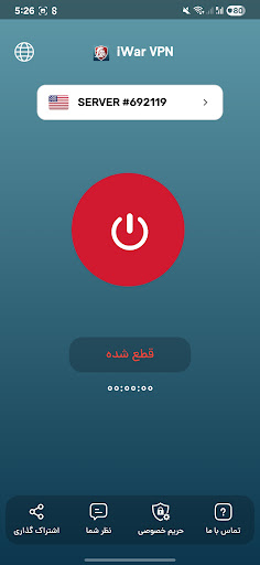iWar VPN - سریع و قدرتمند screenshot 1