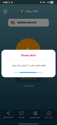 iWar VPN - سریع و قدرتمند screenshot 3