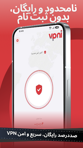 VPNi فیلترشکن پرسرعت و قوی screenshot 1