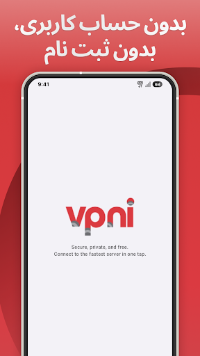 VPNi فیلترشکن پرسرعت و قوی screenshot 3