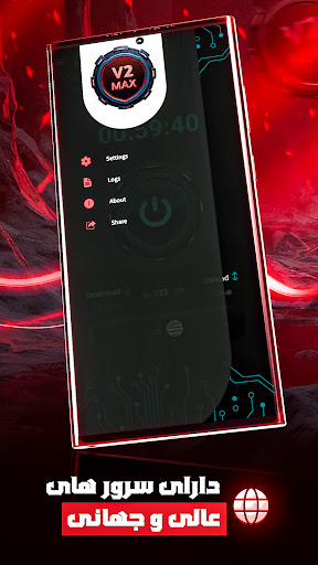 V2 MAX Vpn فیلتر شکن قوی screenshot 2