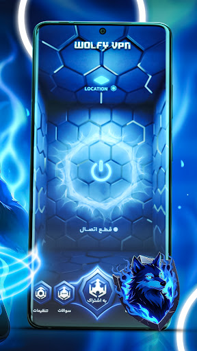Wolfy VPN | فیلترشکن گرگینه screenshot 2
