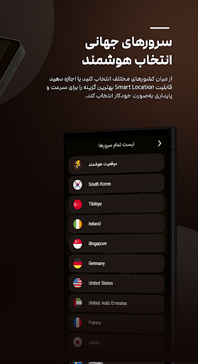 Exo VPN – وی‌پی‌ان سریع و امن screenshot 3
