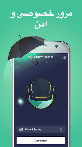 VPN Proxy Masterفیلتر شکن ایمن screenshot 1