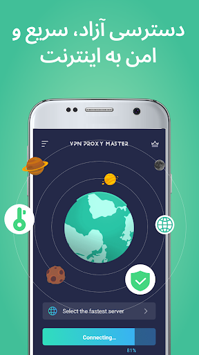 VPN Proxy Masterفیلتر شکن ایمن screenshot 3