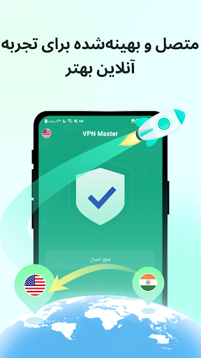 VPN Master - فیلتر شکن نامحدود screenshot 3