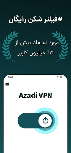 فیلتر شکن قوی پرسرعت آزادی screenshot 1