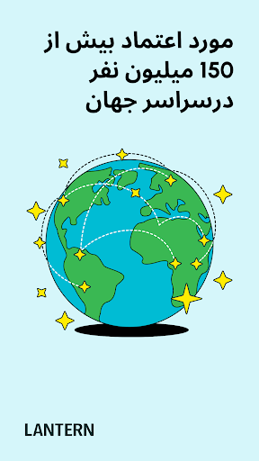 Lantern:‏ VPN سریع و ایمن screenshot 3