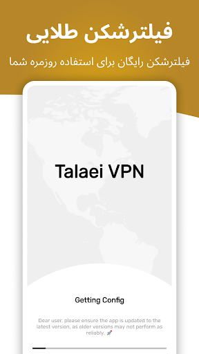 فیلتر شکن طلایی جدید قوی 2024 screenshot 2