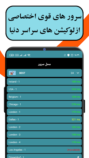 فیلتر شکن پرسرعت قوی فعال سریع screenshot 1