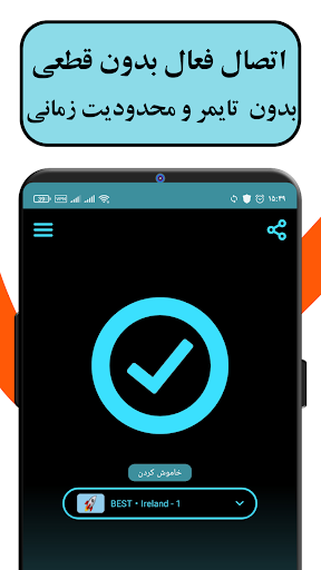 فیلتر شکن پرسرعت قوی فعال سریع screenshot 3