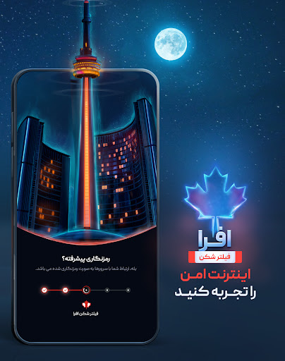 فیلتر شکن قوی پرسرعت Maple VPN screenshot 1