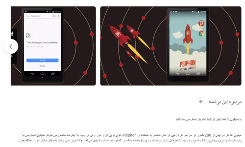 آموزش راه‌اندازی سایفون و کاندوئیت در اندروید