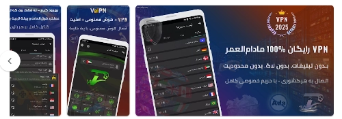 ویژگی‌های مهم فیلتر شکن Vaipn VPN