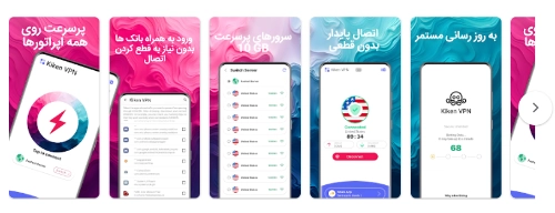 آموزش نصب و رفع مشکل وصل نشدن فیلترشکن کیکن
